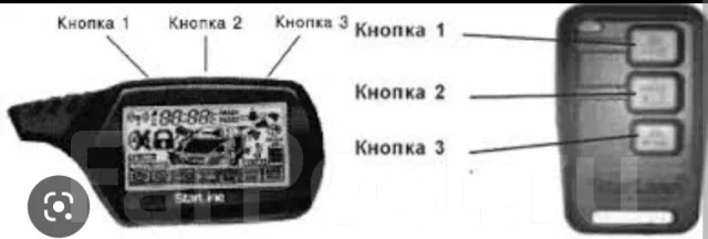 Запись кодов брелков starline в9