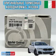 ��������� ������� �������� BMW G series. 34216870552, 34 21 6 867 175 34216870552 ����