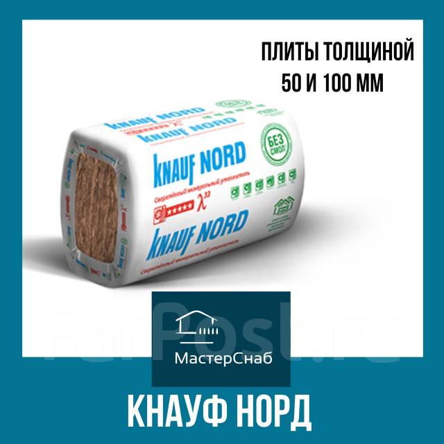 Кнауф норд 100