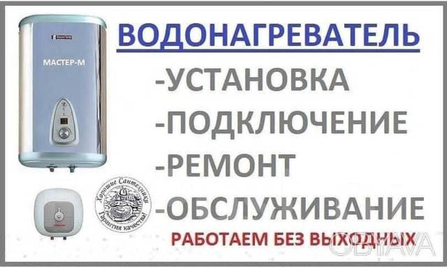 Картинки ремонт водонагревателей