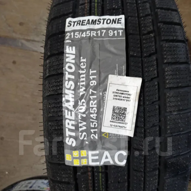 Streamstone SW705. ������, ��� �����, 2023 ���, ����� ����