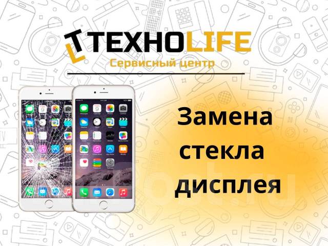 Ремонт/Замена стекла/дисплея. Apple. Samsung. Xiaomi. Honor. Huawei в ...