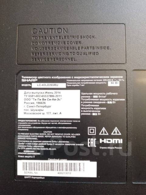 Продам телевизор Sharp Модель LC-42LD265RU БУ, LED, 42", б/у, в наличии ...