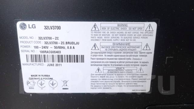 Lg 32lv3700 нет изображения