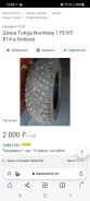 Tunga Nordway. ������, ����������, 2017 ���, �/�, ����� 10 %. ��� ���� ����