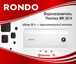 Thermex. 2,00. 
