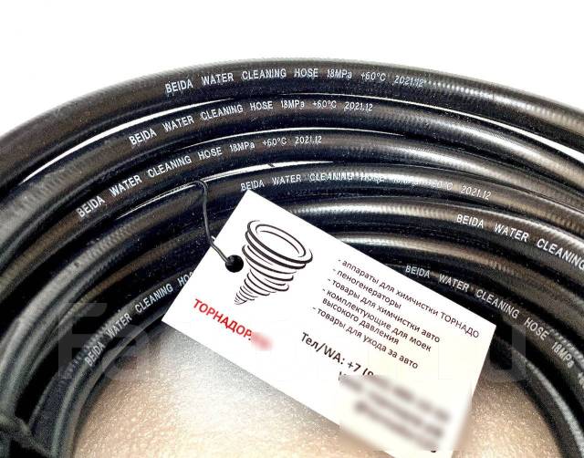 Шланг высокого давления для мойки Karcher k2-k7 (Керхер, кершер) 15 м ...