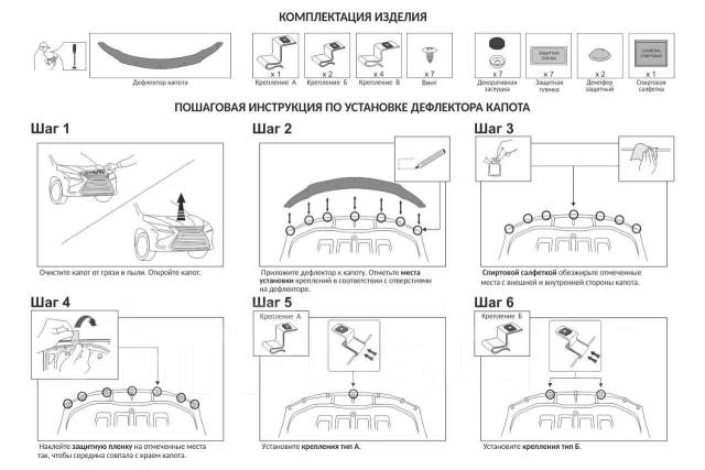 Дефлектор капота купить в Хабаровске по цене: 2 500? — частное ...