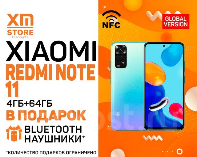 Xiaomi Redmi Note 11 4ГБ+64ГБ Синий! Global! NFC! BTнаушники XM Store ...