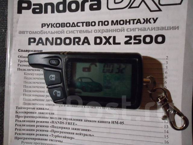 Pandora deluxe 1000 инструкция