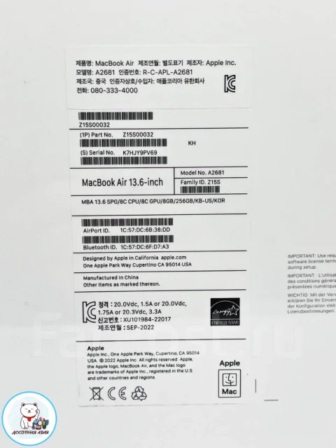 Apple MacBook Air 13. 13.3", 600����, ��� 256 �� � ������, ���� 256���, WiFi: 1, Bluetooth: 1, ����������� �� 12��. ����