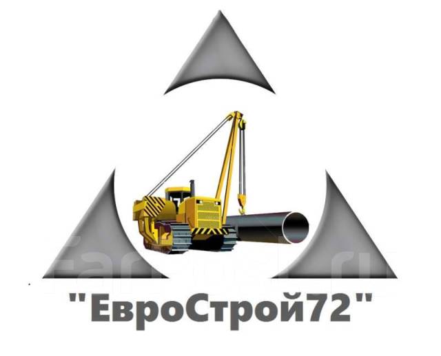 Ооо евро строй. Автокрановщик. ООО Еврострой. Карьер Еврострой. ООО СК Еврострой.