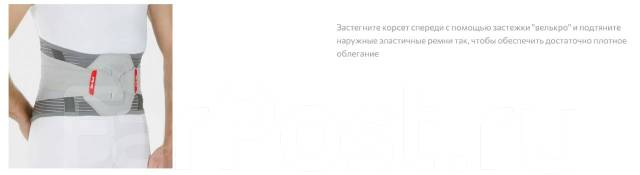Корсет пояснично-крестцовый жесткий Ottobock Lumbo Direxa Stable 50R54 ...