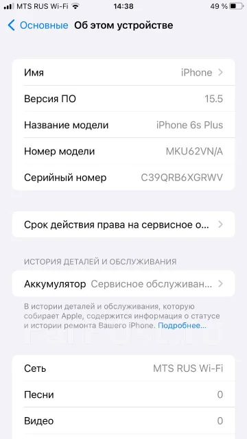 Apple iPhone 6s Plus. �/�, 64 ��, �����������, 3G, 4G LTE, NFC ����