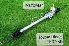 ������� ����� Toyota Hiace 1KD / 2KD ������ ���� 44200-26491 ����