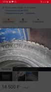 Yokohama Ice Guard IG35. ������, ����������, 2017 ���, �/�, ����� 10 % ����