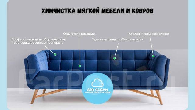 Очистка квартир от мебели