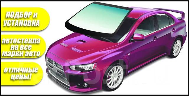 Круглосуточно! Установка и замена автостекол. Гарантия - Ремонт во ...