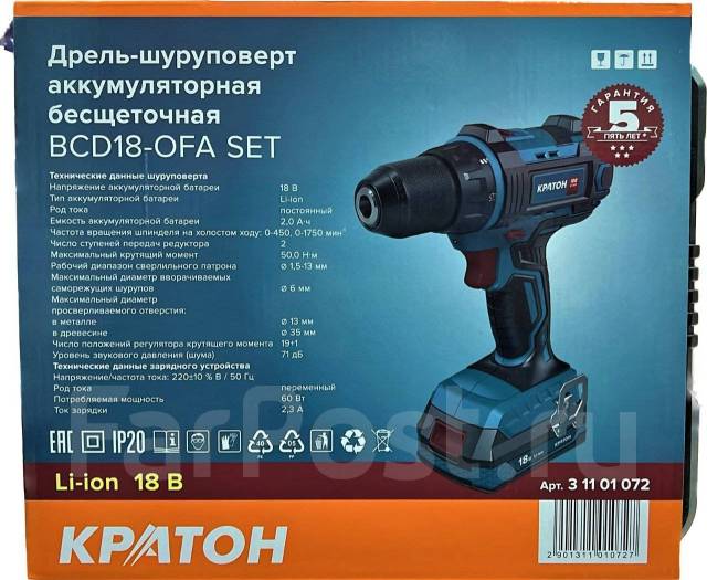 Шуруповерт аккумуляторный бесщеточный Кратон BCD18-OFA SET1Li-Ion18В ...