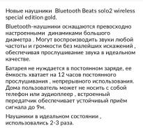 Beats Solo 2 ����