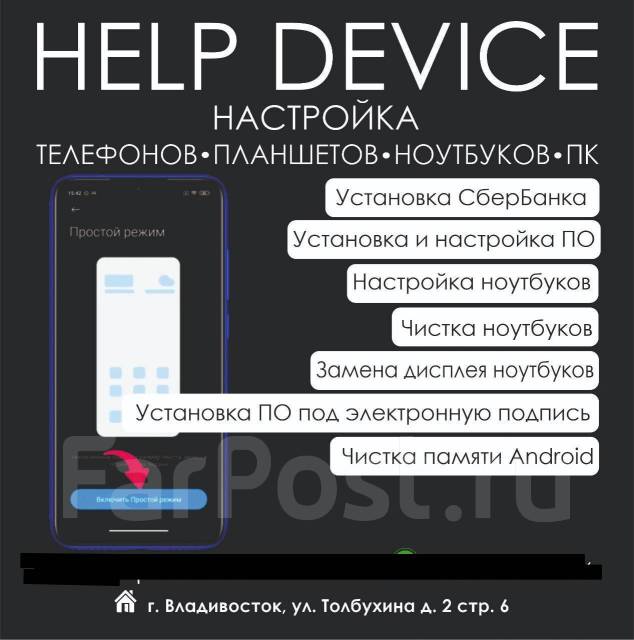 Remontka.pro - ремонт компьютеров, Android, iPhone - страница 253