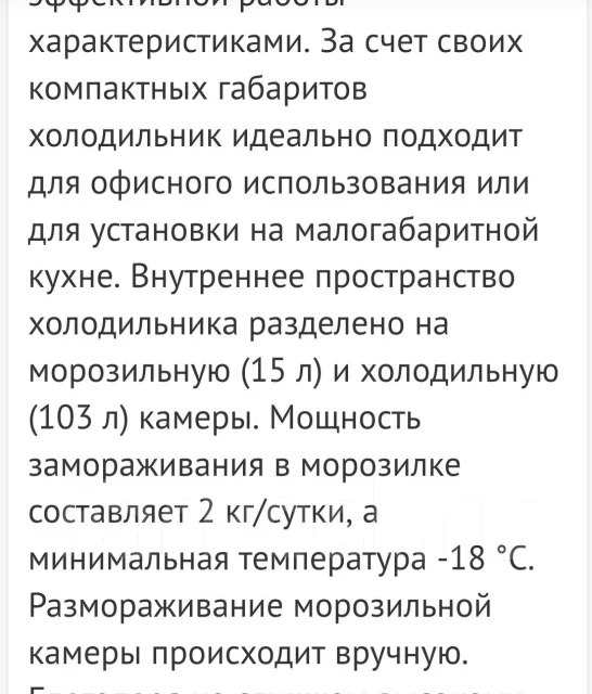 Холодильник - Холодильники и морозильники во Владивостоке