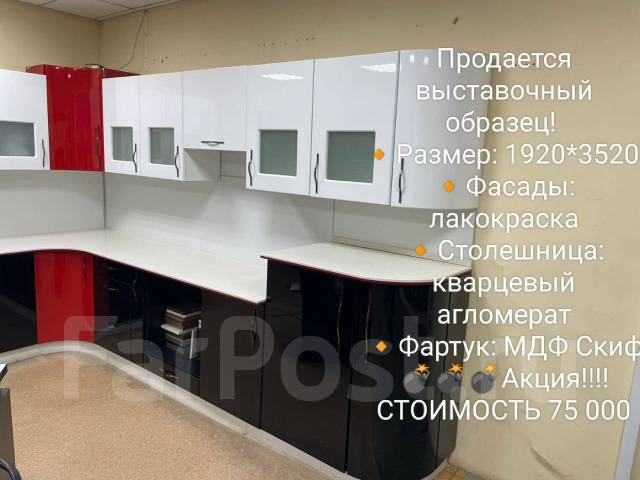 Кухонный гарнитур витринный образец