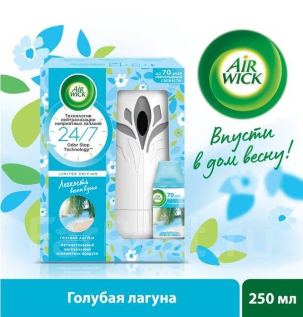Автоматический освежитель воздуха Airwick со сменным баллоном, новый, в ...