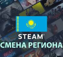 Steam. ����