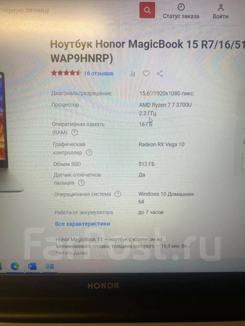 Honor MagicBook 15. 15.6", 2,3����, ��� 16 ��, ���� 512���, WiFi: 1, Bluetooth: 1, ����������� �� 7��. ����