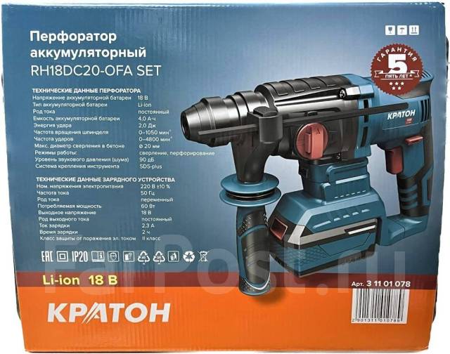 Перфоратор аккумуляторный Кратон RH18DC20-OFA SET. 1Li-Ion18В. 4Ач ...