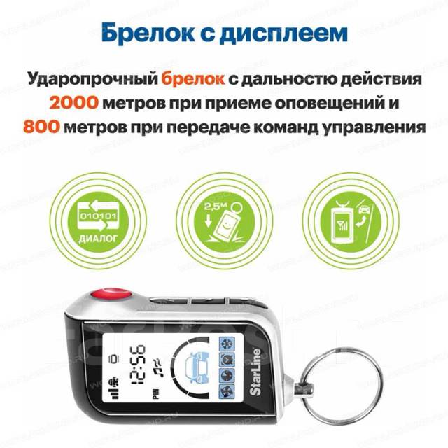 Сигнализация StarLine A63 eco брелок жк c GSM + фирменный подарок ...