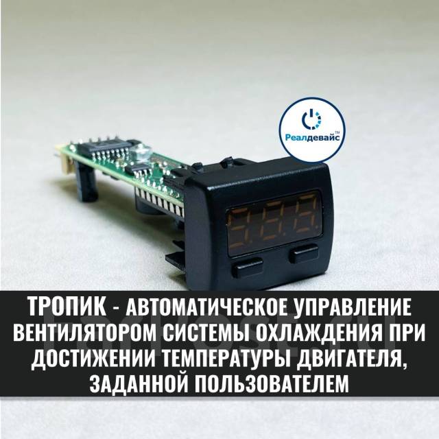 Компьютер бортовой ШТАТ 110х5-М 110Х5 /RGB/