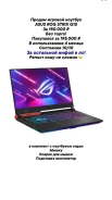 Asus ROG Strix G15. ��� 16 ��, WiFi: 1, Bluetooth: 1 ����