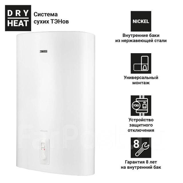 Водонагреватель Zanussi ZWH 100 Artendo DRY сухой тэн нержавеющий бак ...
