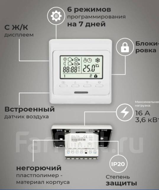 Настройка терморегулятора из китая для теплого пола