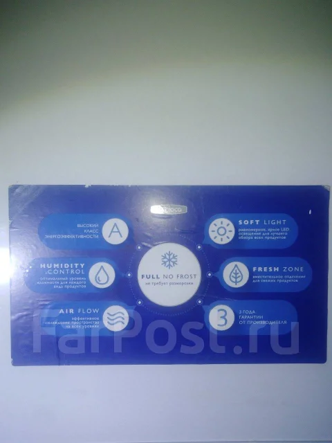 Холодильник - Холодильники и морозильники в Уссурийске