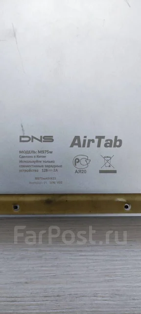 DNS AirTab M975w ����