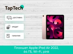 Apple iPad Air 5 ����