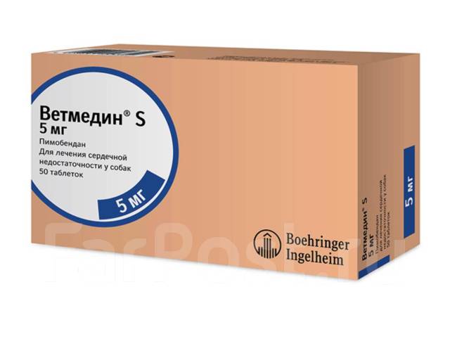 Ветмедин S 5мг тб №50 (блистеры), собак, в наличии. Цена: 6 338₽ во ...