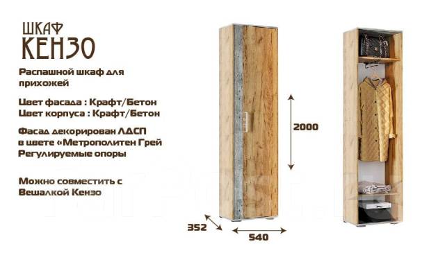 Шкаф 54 см ширина