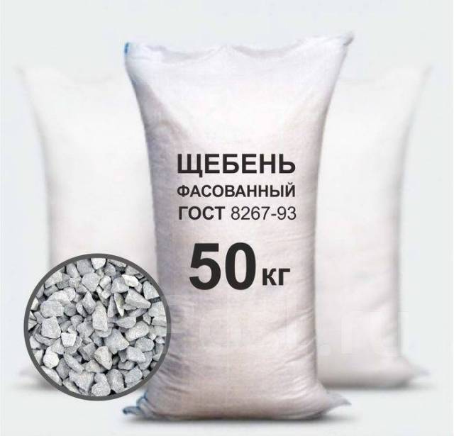 Щебень в мешках 5-20 фракция 50 кг - Строительные смеси во Владивостоке