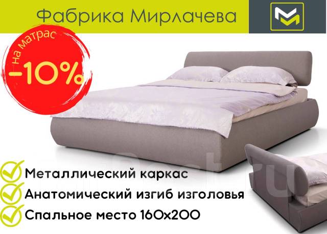Ницца Кровать двуспальная 160х200 с подъемным механизмом жесткое дно ...