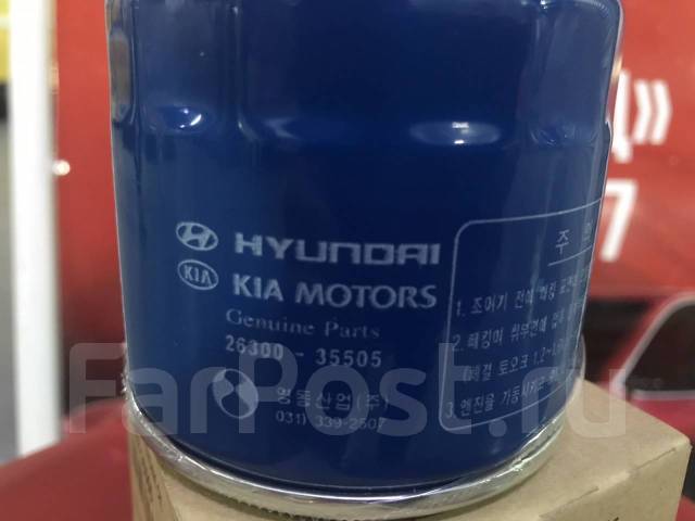 Фильтр Масляный Hyundai-KIA арт. 26300-35505 в Улан-Удэ купить в Улан-Удэ  по цене: 850₽ — частное объявление | ФарПост
