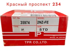 ������ TPR 35974STD 1NZ/2NZ Toyota Corolla Funcargo Runx Probox Platz 1301121030 ����