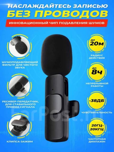 Петличный микрофон беспроводной петличка для Type-C K9 K11 двойной ...