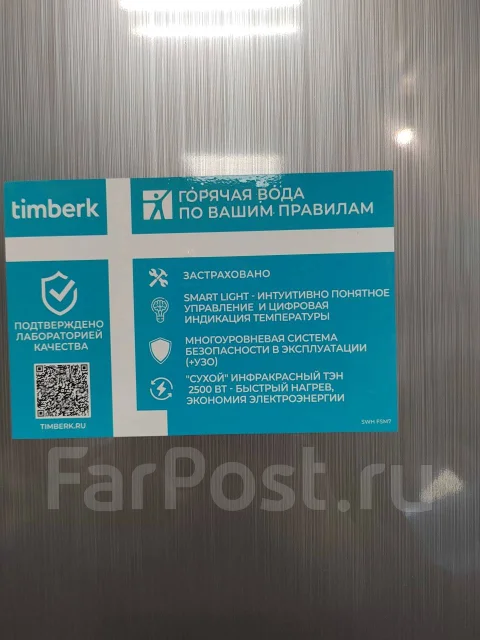 Timberk. 2,5����. ����
