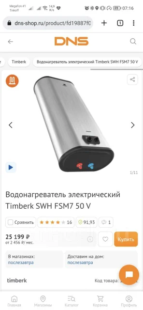 Timberk. 2,5����. ����