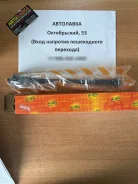 ���� ������� Nissan Cefiro/Maxima 94-/Serena 91-99 JSR0024 ����