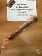 ���� ������� Toyota Avalon/Camry/Gracia/MARK2/Pronard/Scepter/ JSR0023 ����